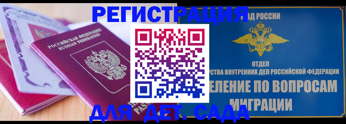 где прописаться в Канаше