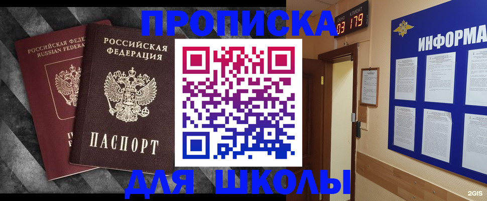 временная регистрация гарантия в Канаше