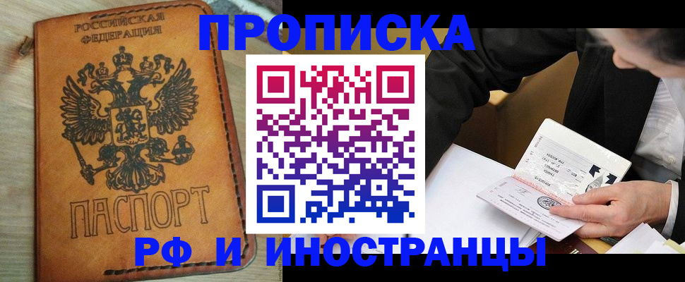 пропишу в квартире в Канаше