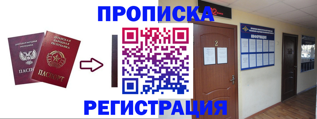 миграционный учет в Канаше