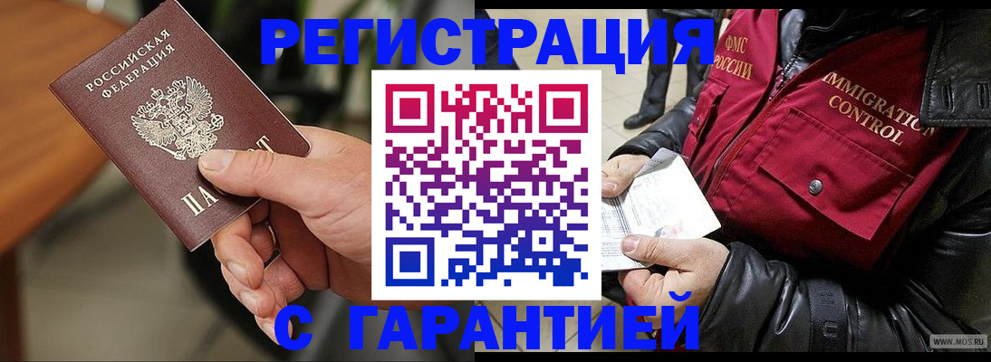 временная регистрация госуслуги в Канаше